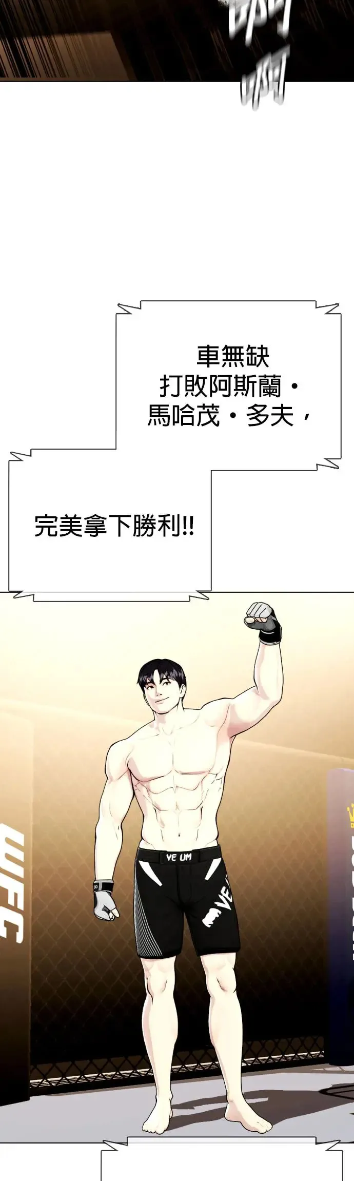 第56话 世界 第66页