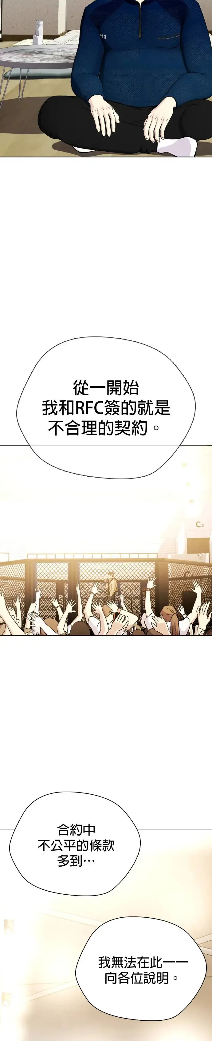 第56话 世界 第72页