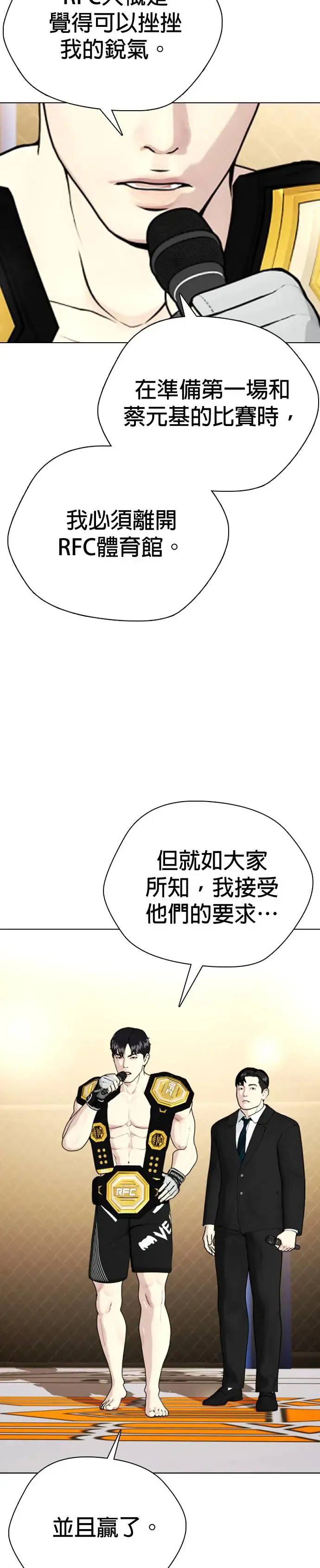 第56话 世界 第76页