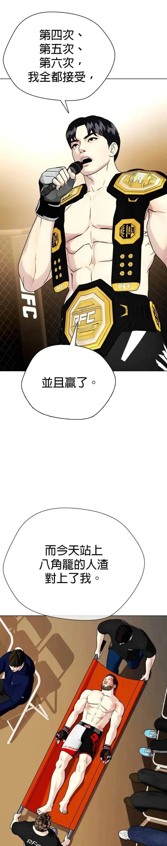 第56话 世界 第81页