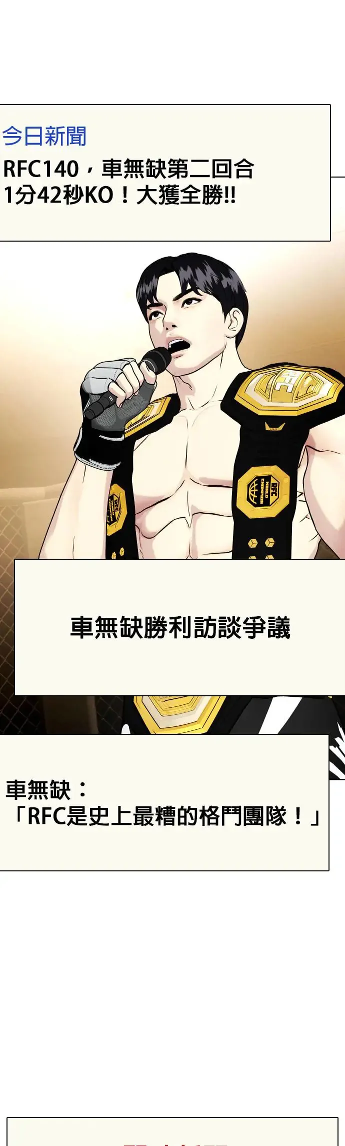 第56话 世界 第90页