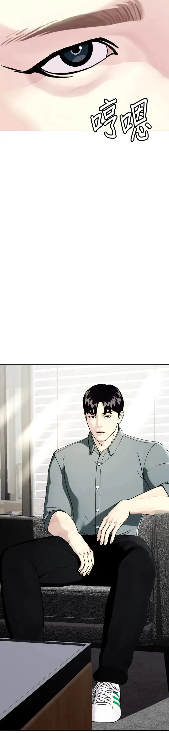 第59话 异于常人 第3页