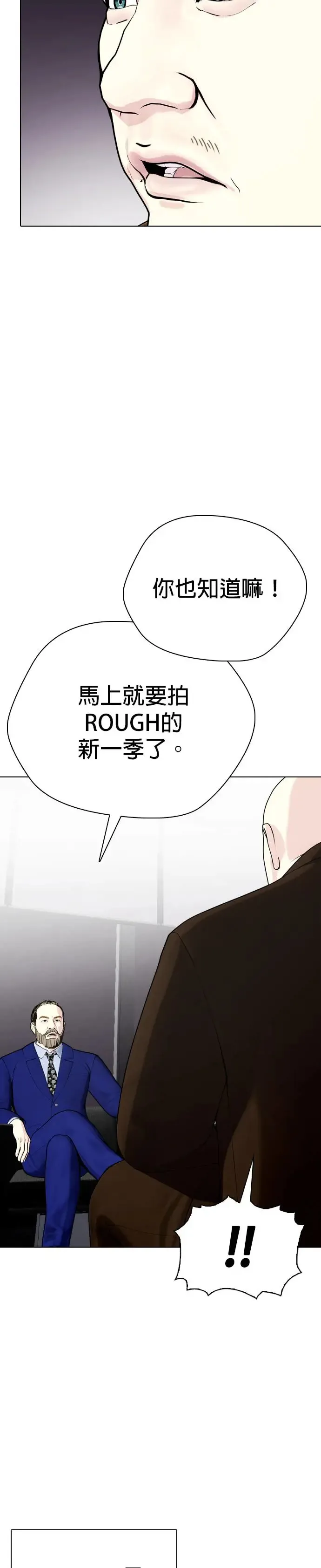第59话 异于常人 第19页