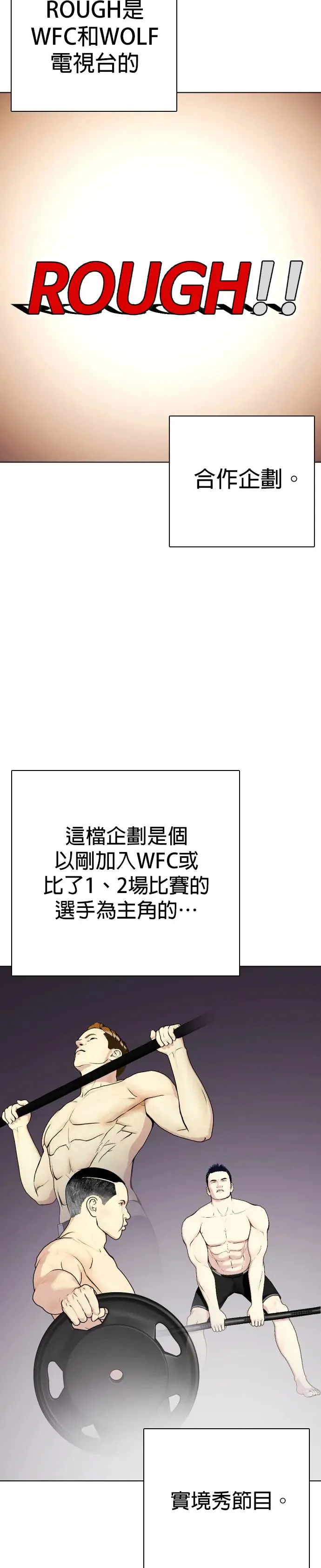 第59话 异于常人 第20页