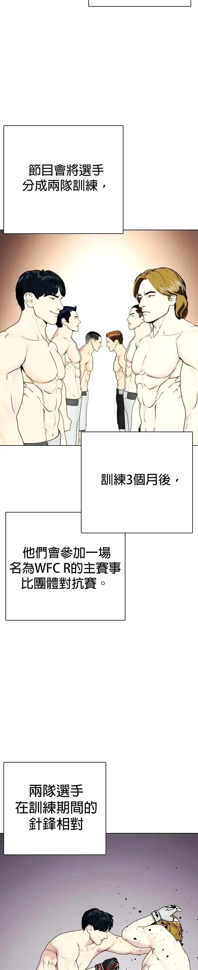 第59话 异于常人 第21页