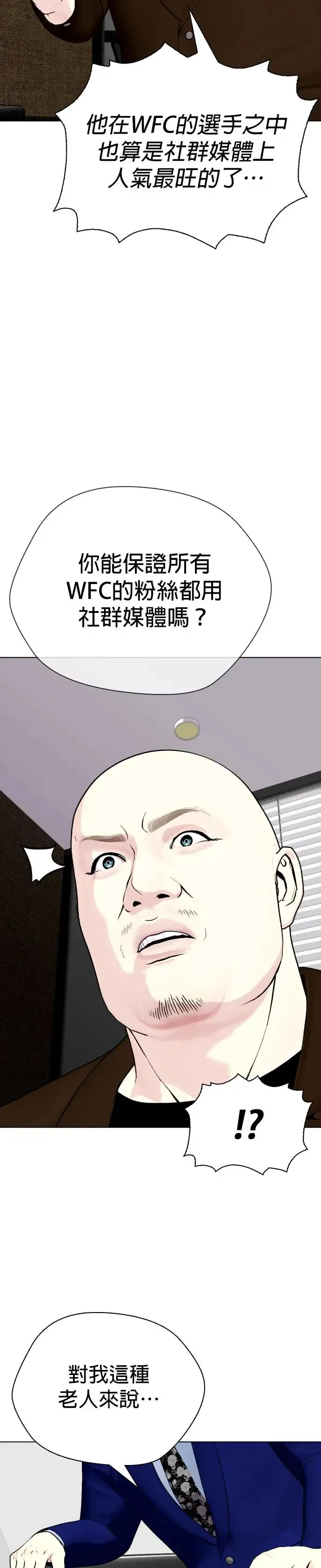 第59话 异于常人 第27页