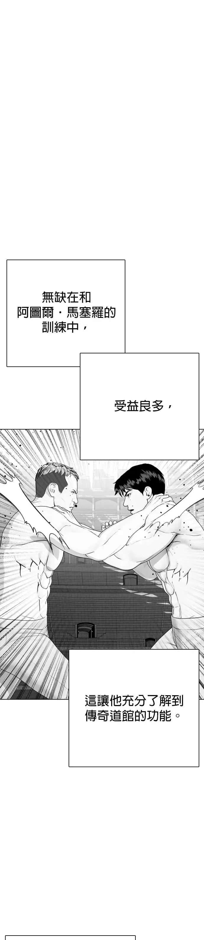 第59话 异于常人 第37页
