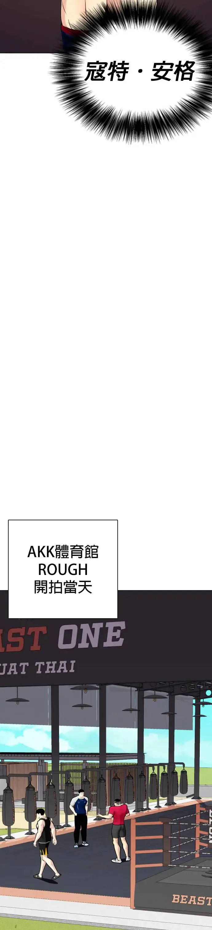 第59话 异于常人 第48页