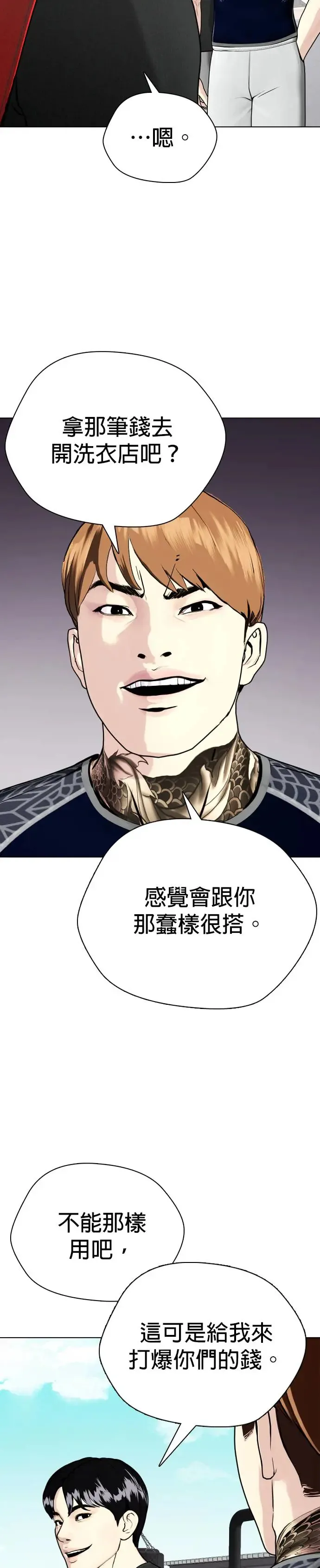 第59话 异于常人 第53页