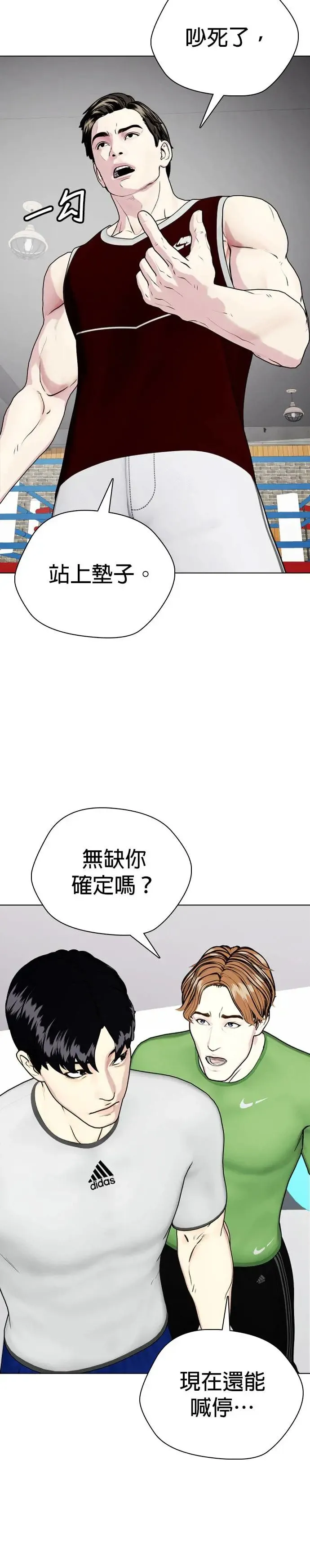 第62话 扼杀 第5页