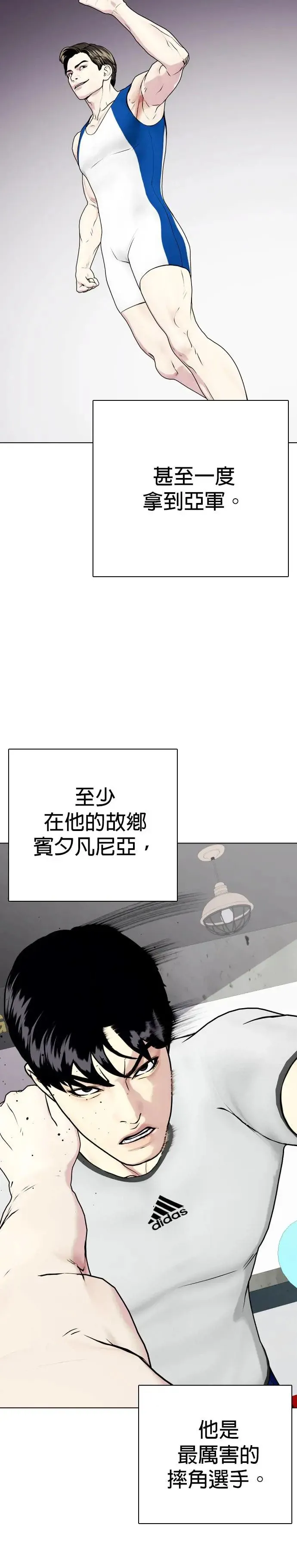 第62话 扼杀 第12页