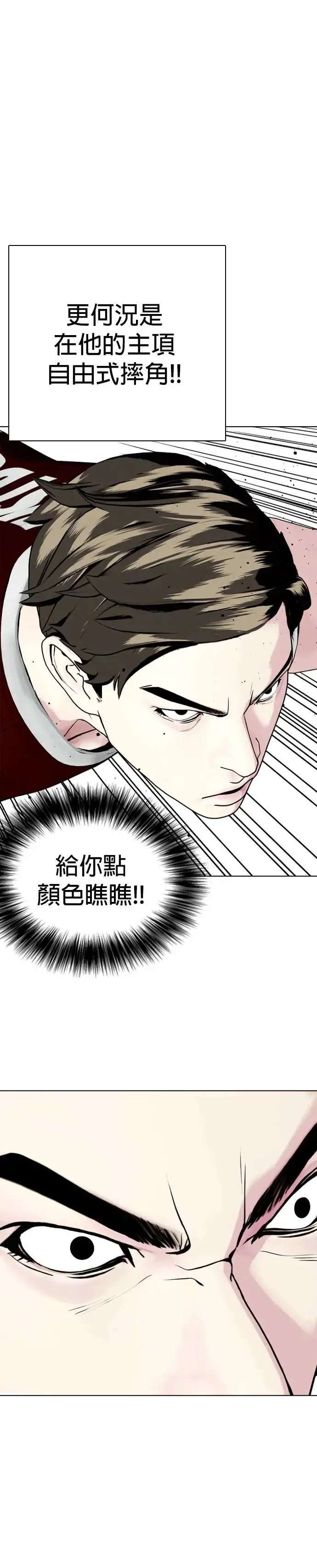 第62话 扼杀 第16页