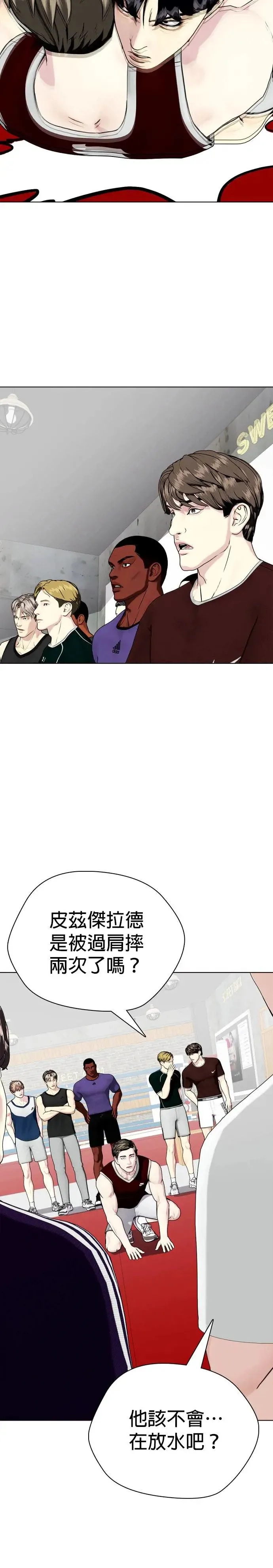 第62话 扼杀 第36页
