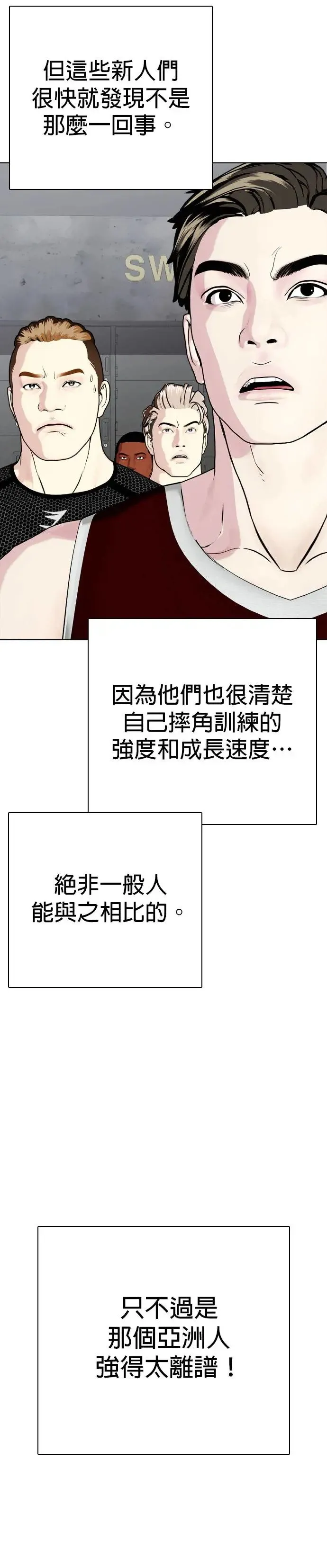 第63话 划分等级 第5页