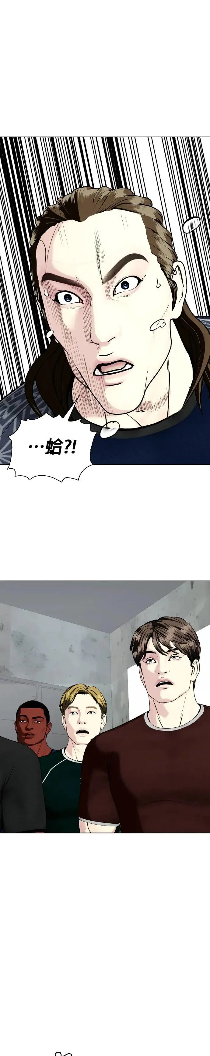 第63话 划分等级 第27页