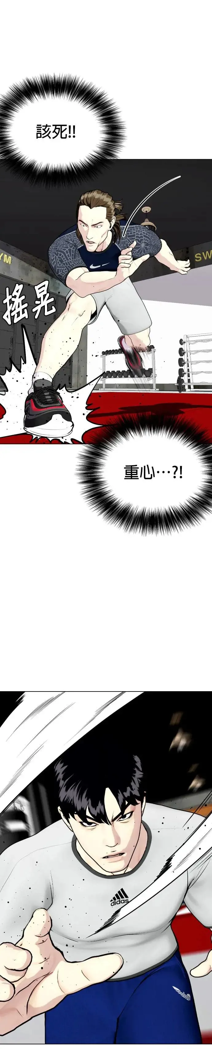 第63话 划分等级 第29页