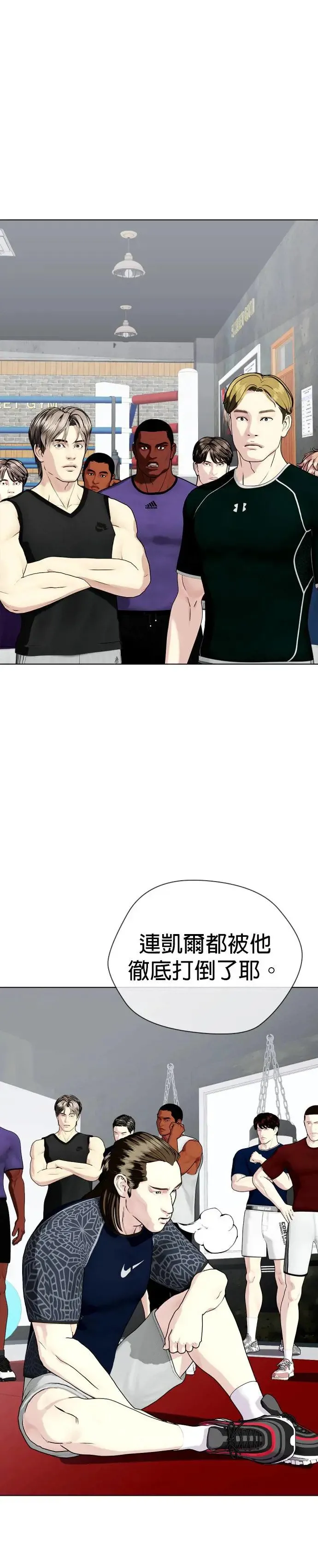 第63话 划分等级 第33页