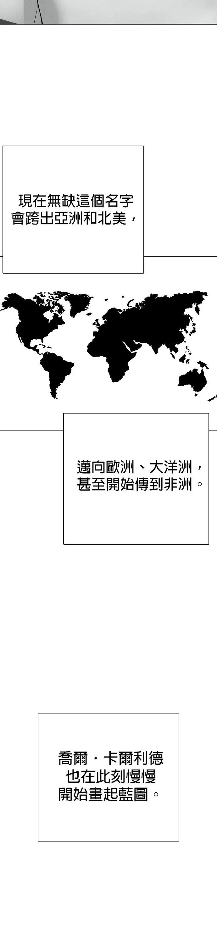 第63话 划分等级 第50页