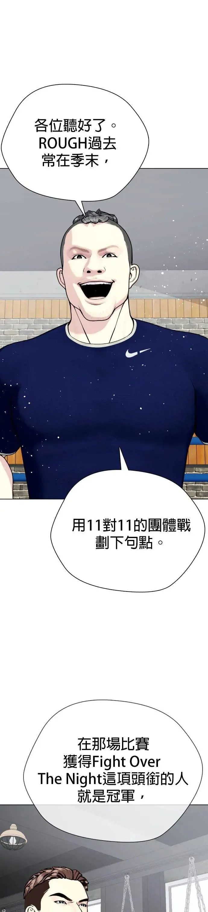 第63话 划分等级 第51页