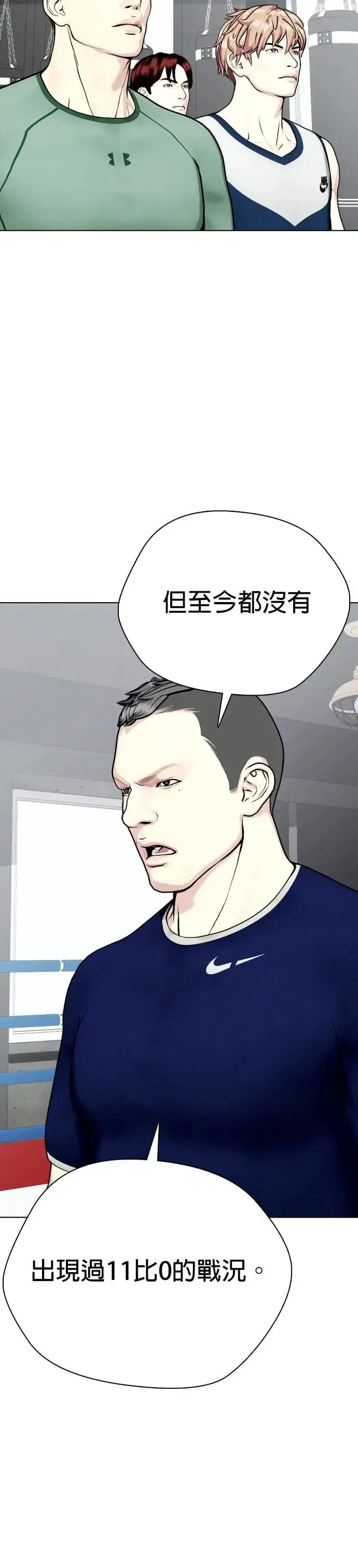 第63话 划分等级 第52页