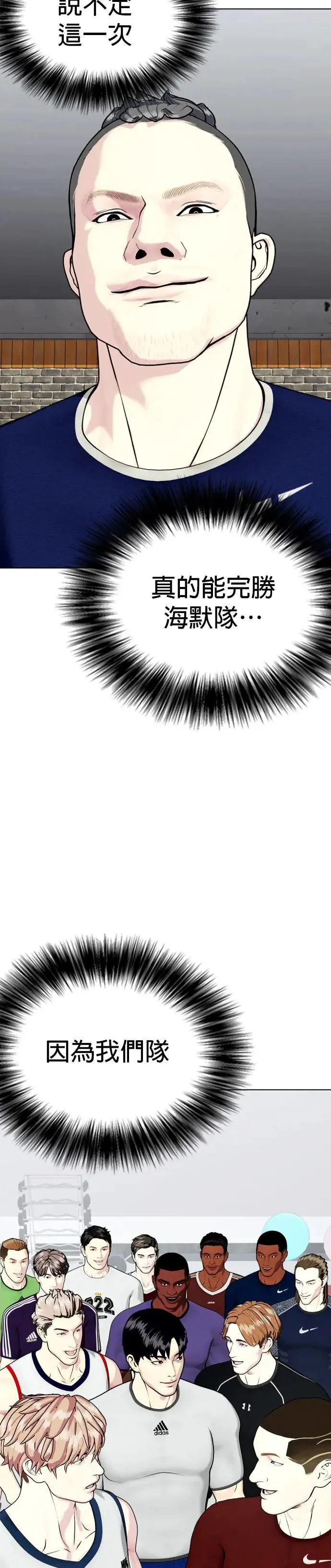 第63话 划分等级 第55页