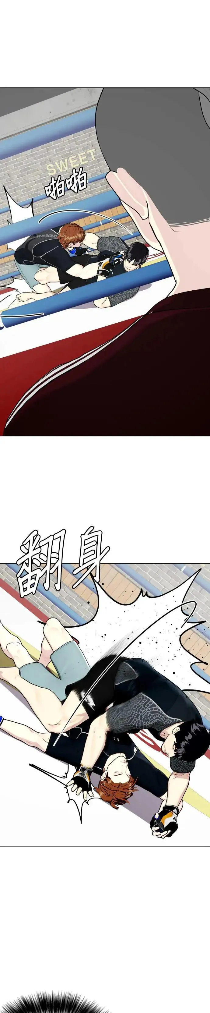 第65话 卢卡斯·马塞罗 第8页