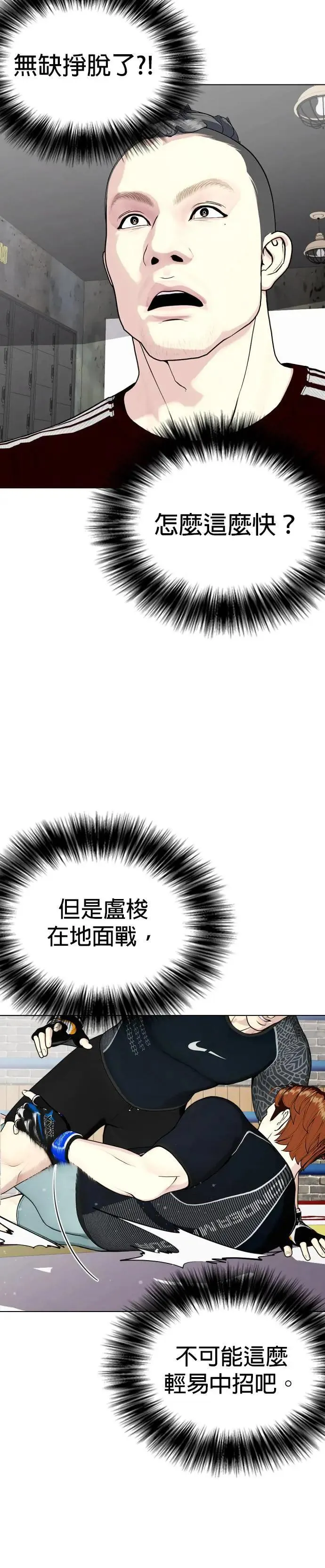 第65话 卢卡斯·马塞罗 第9页