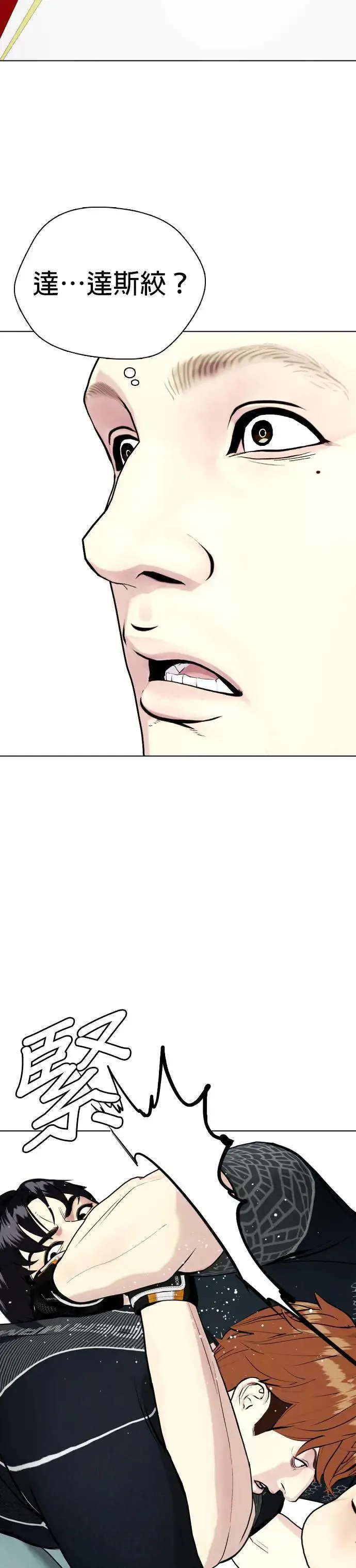 第65话 卢卡斯·马塞罗 第16页