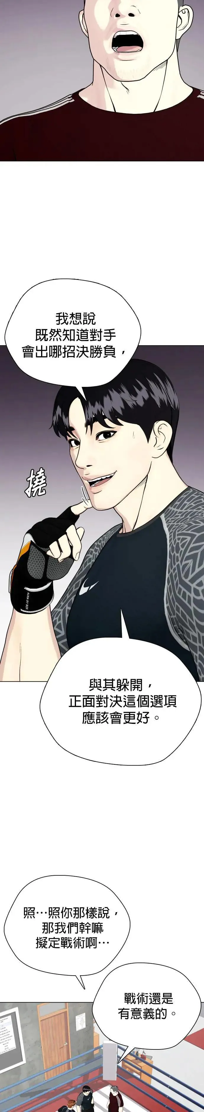 第65话 卢卡斯·马塞罗 第21页