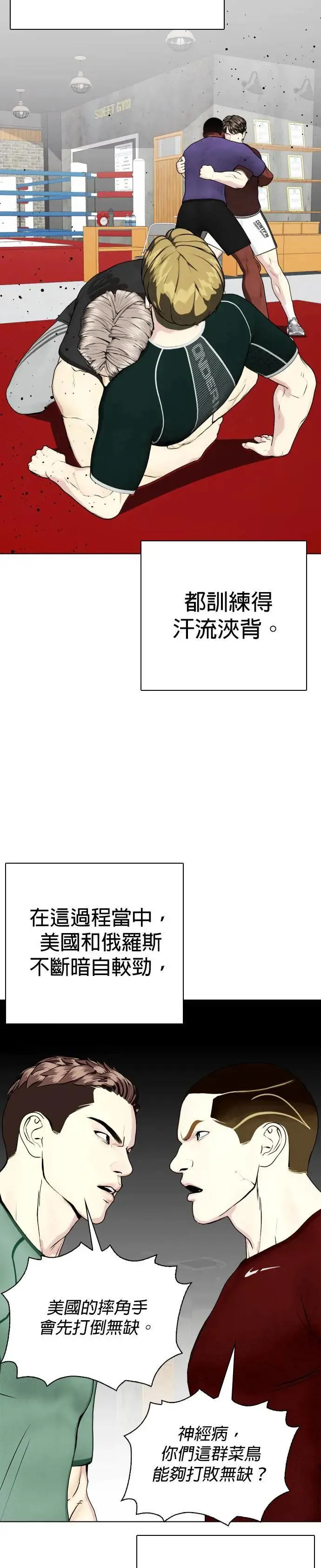 第65话 卢卡斯·马塞罗 第28页