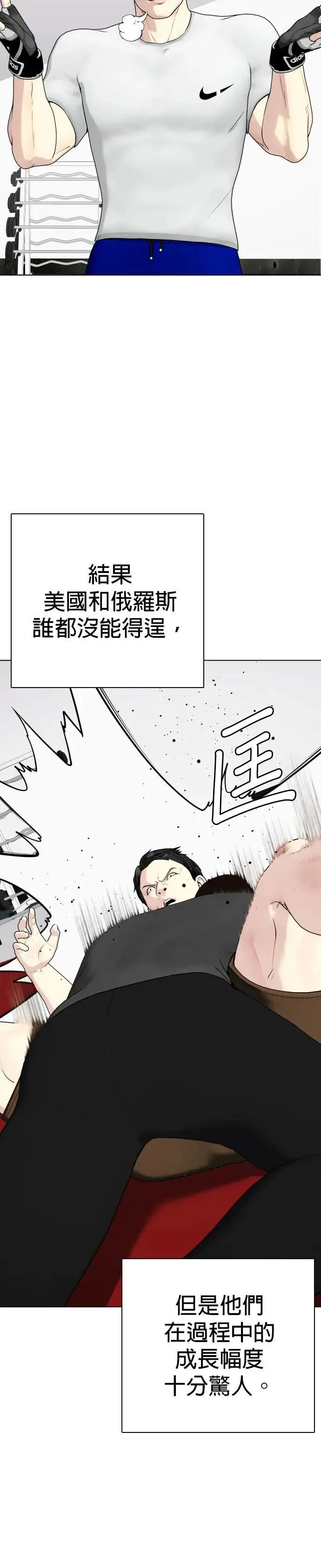 第65话 卢卡斯·马塞罗 第30页