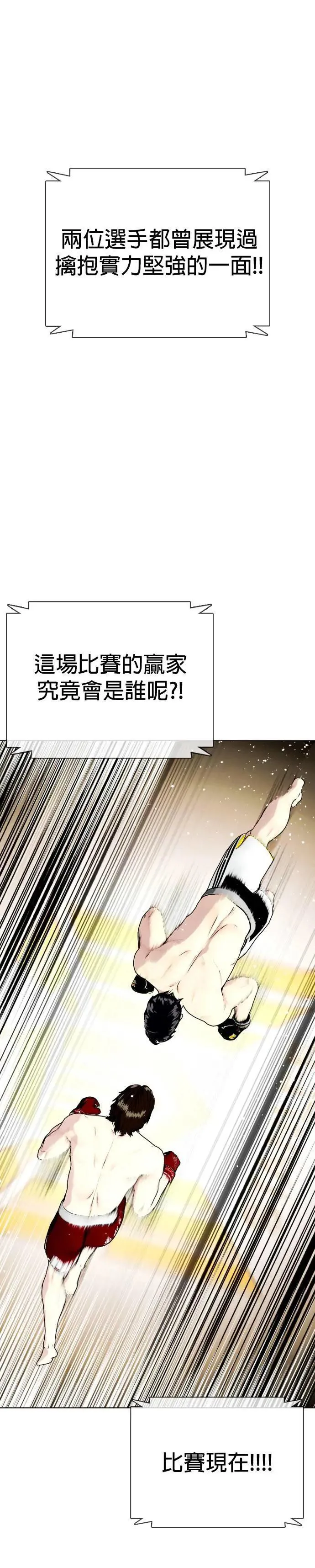 第65话 卢卡斯·马塞罗 第40页