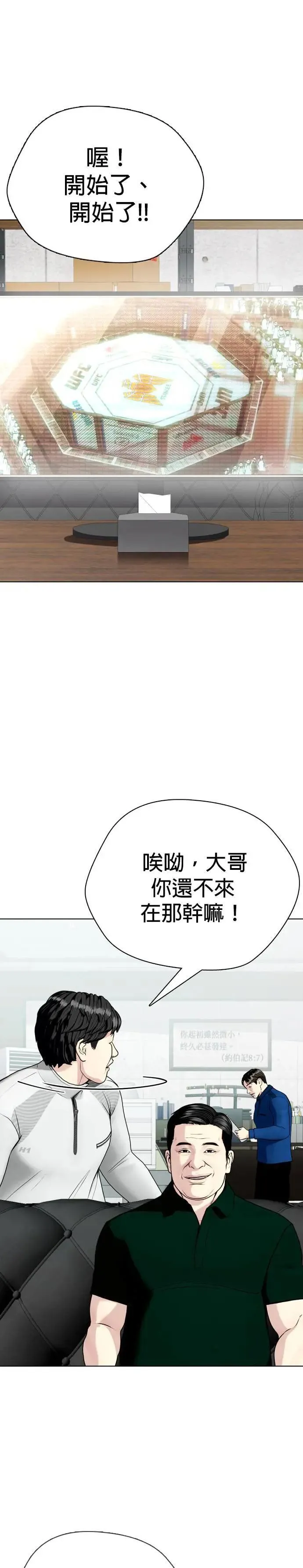 第65话 卢卡斯·马塞罗 第42页