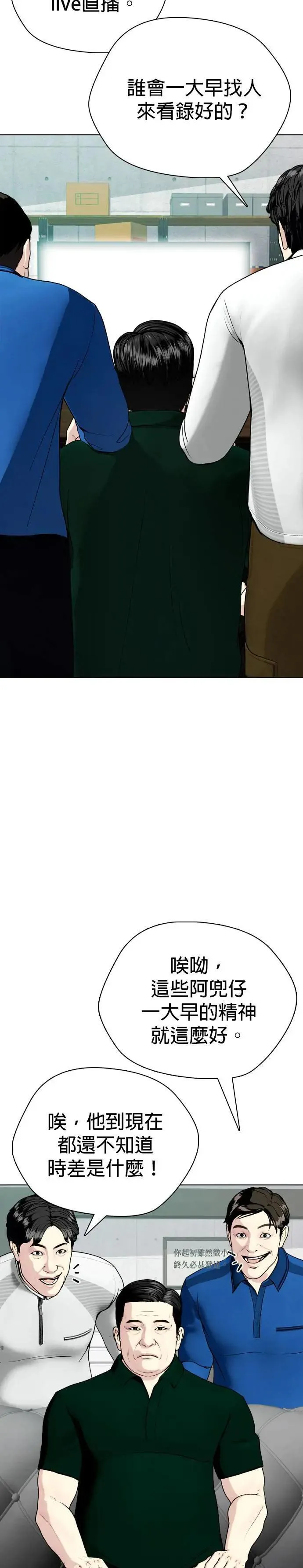 第66话 这种自信？ 第3页