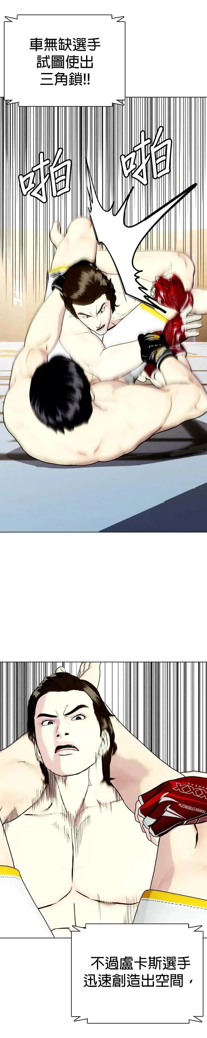 第66话 这种自信？ 第36页