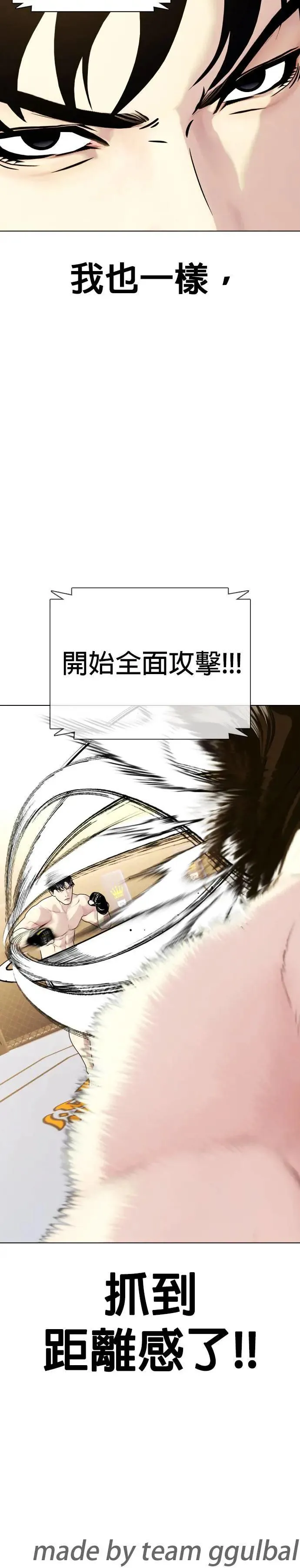 第66话 这种自信？ 第49页