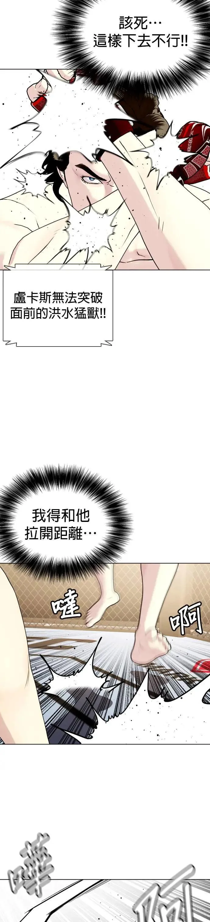 第67话 太犯规了吧 第3页