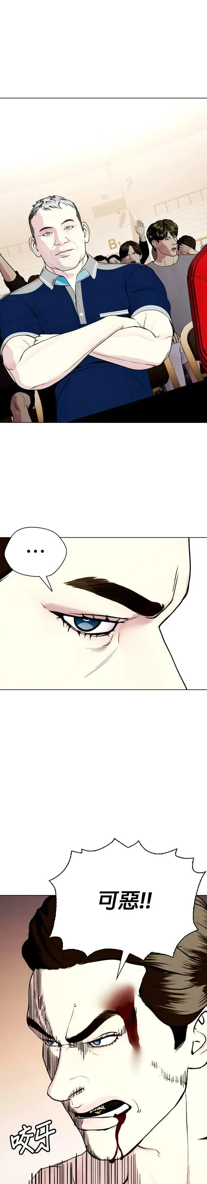 第67话 太犯规了吧 第17页