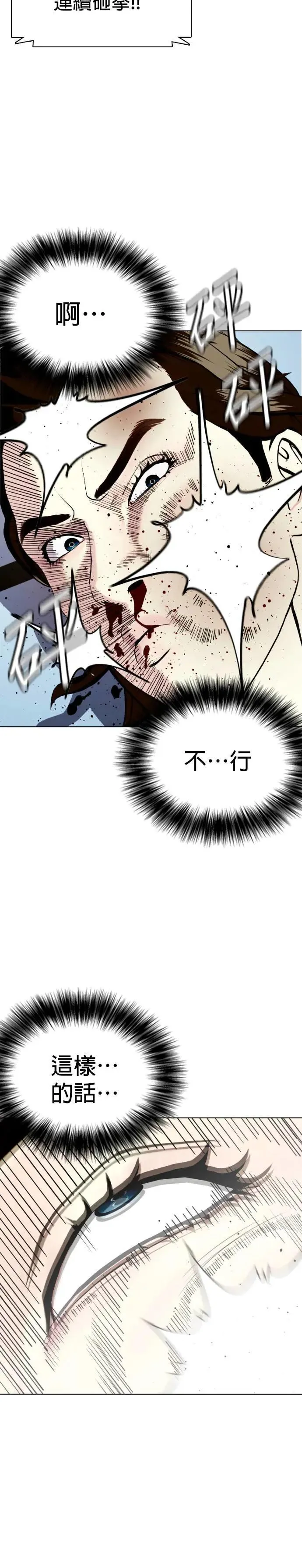 第67话 太犯规了吧 第39页
