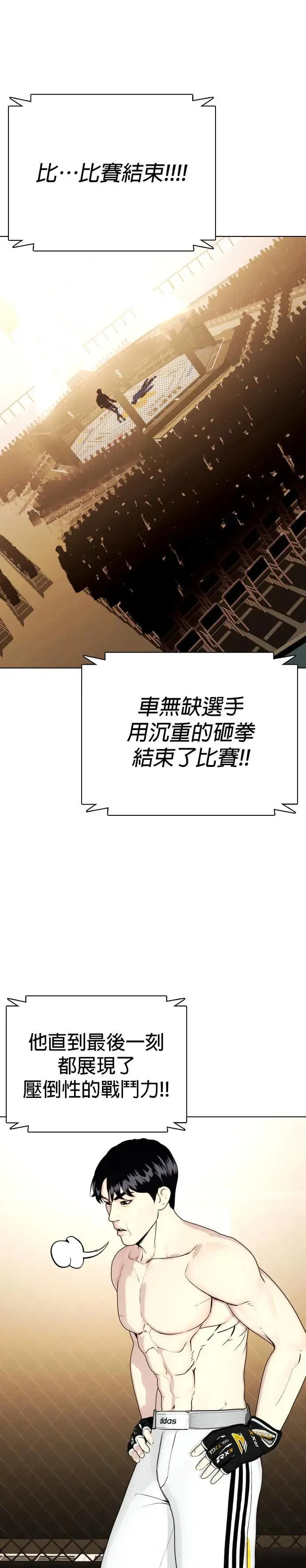 第67话 太犯规了吧 第42页