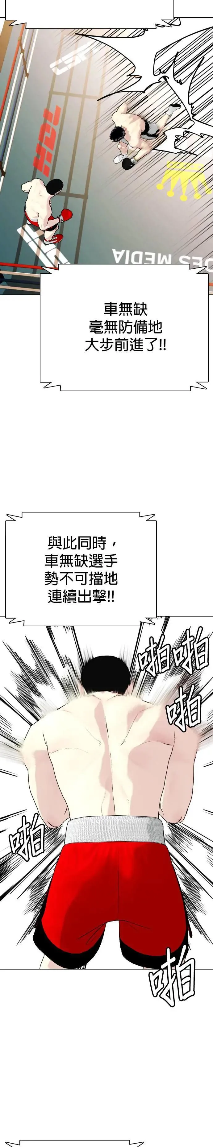 第70话 我对韩国有什么误会吗？ 第9页