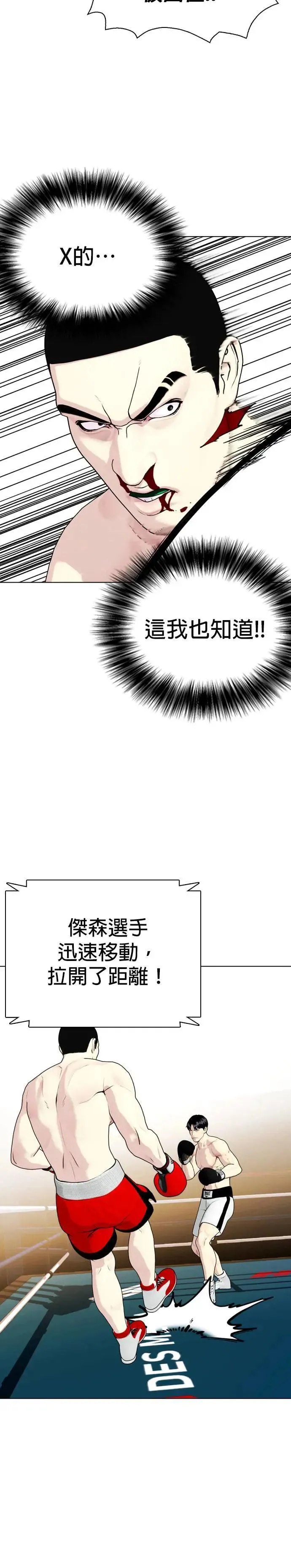 第70话 我对韩国有什么误会吗？ 第11页