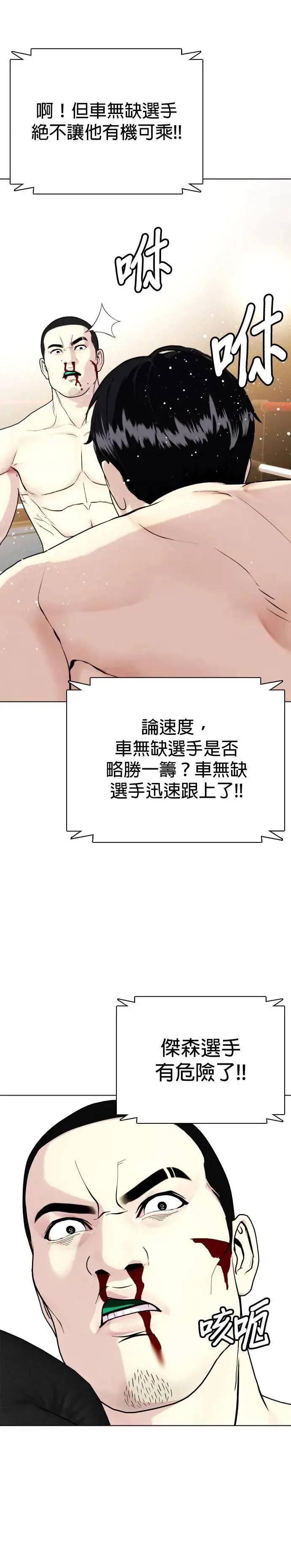 第70话 我对韩国有什么误会吗？ 第12页