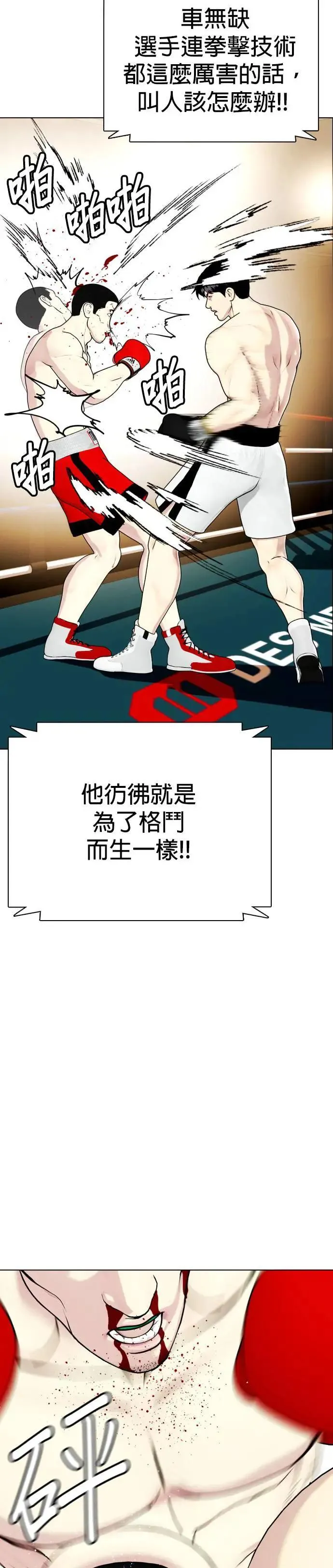 第70话 我对韩国有什么误会吗？ 第15页
