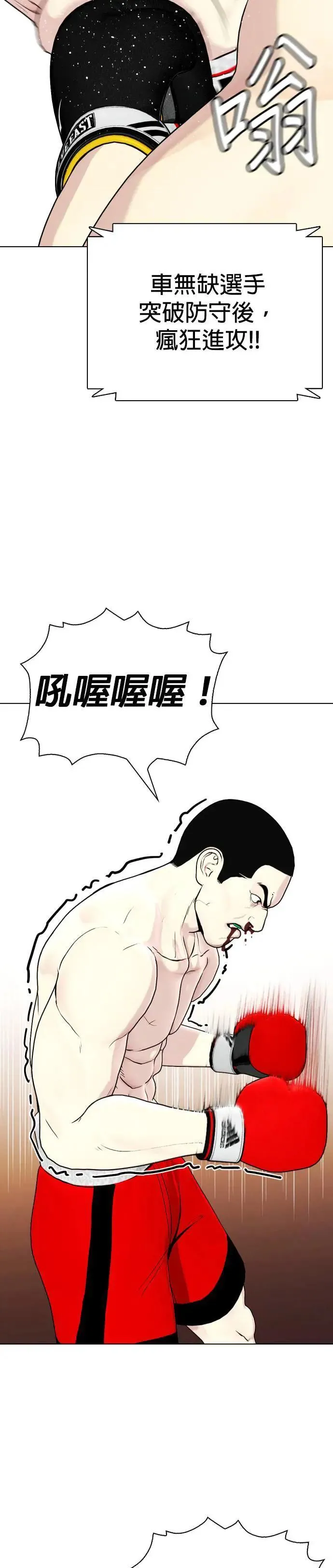 第70话 我对韩国有什么误会吗？ 第16页