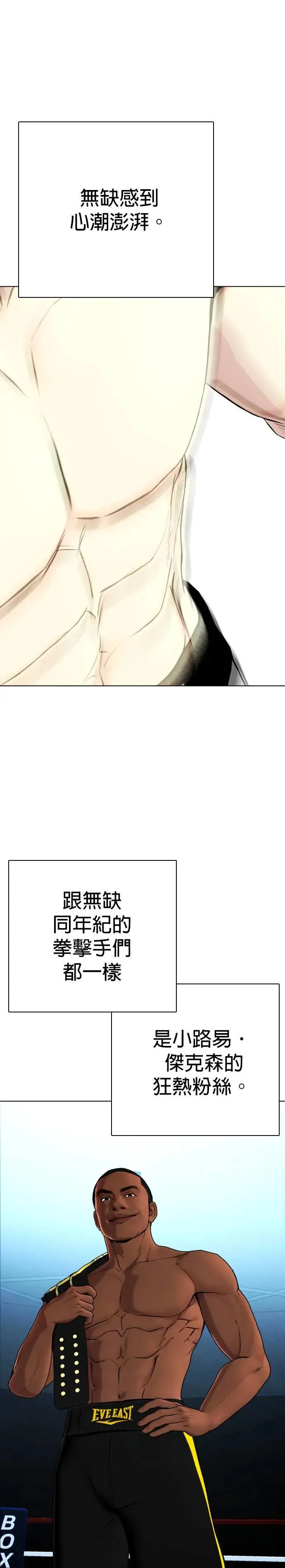 第70话 我对韩国有什么误会吗？ 第25页