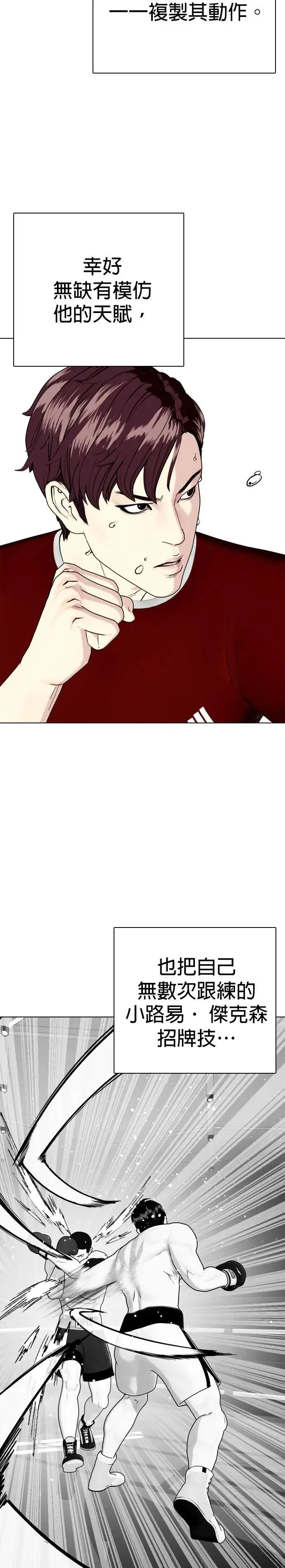 第70话 我对韩国有什么误会吗？ 第27页