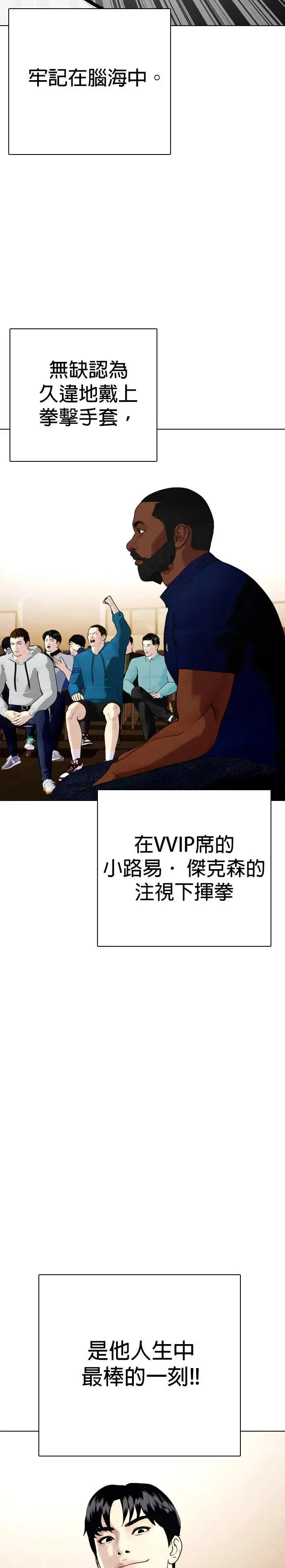 第70话 我对韩国有什么误会吗？ 第28页