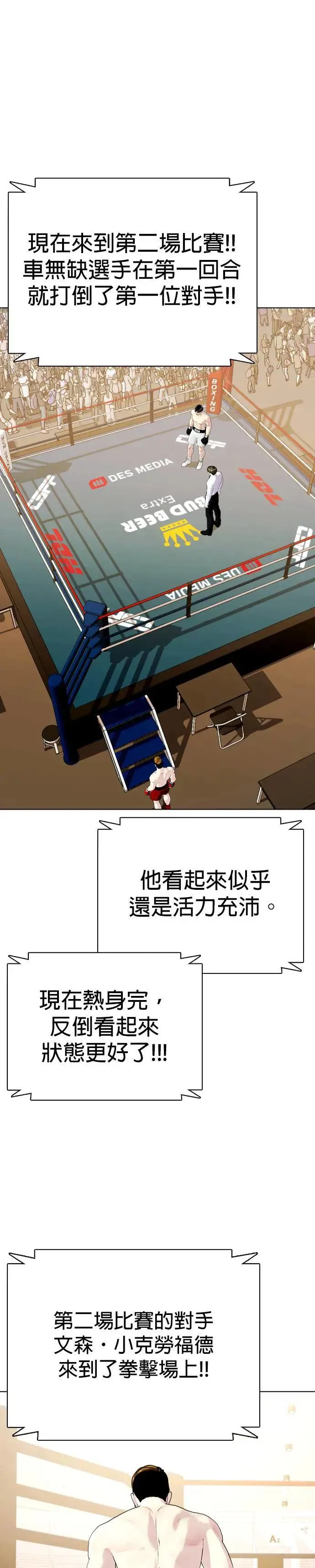 第70话 我对韩国有什么误会吗？ 第31页