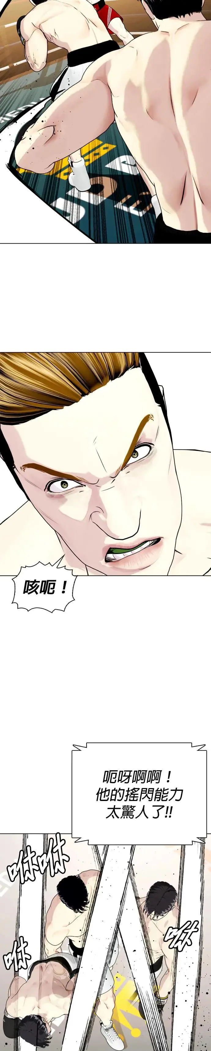 第70话 我对韩国有什么误会吗？ 第35页